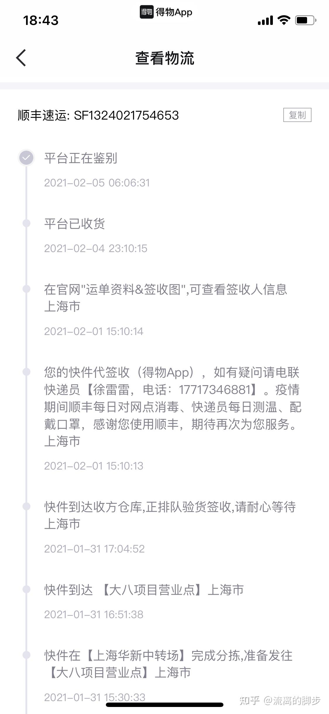作为卖家被得物毒app坑是什么感受