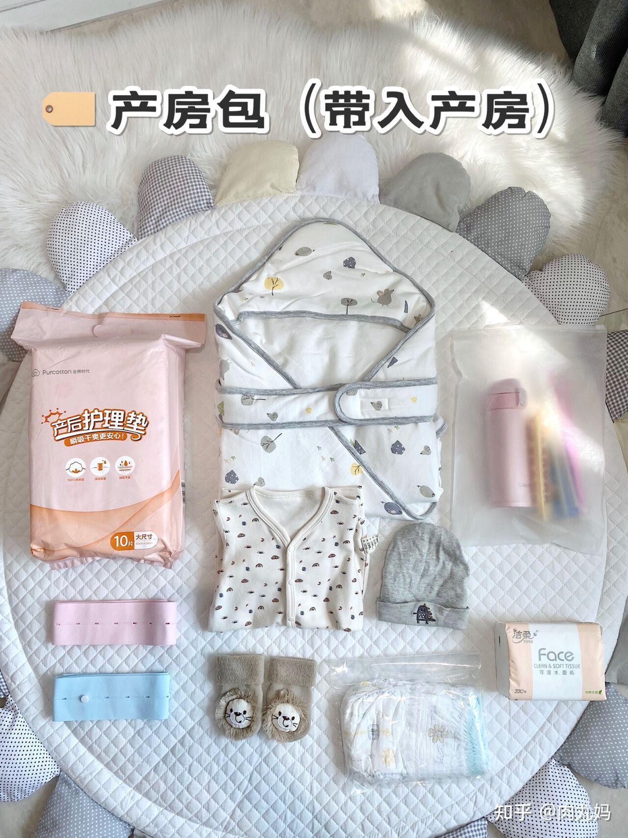 超精简一目了然的入院待产包清单