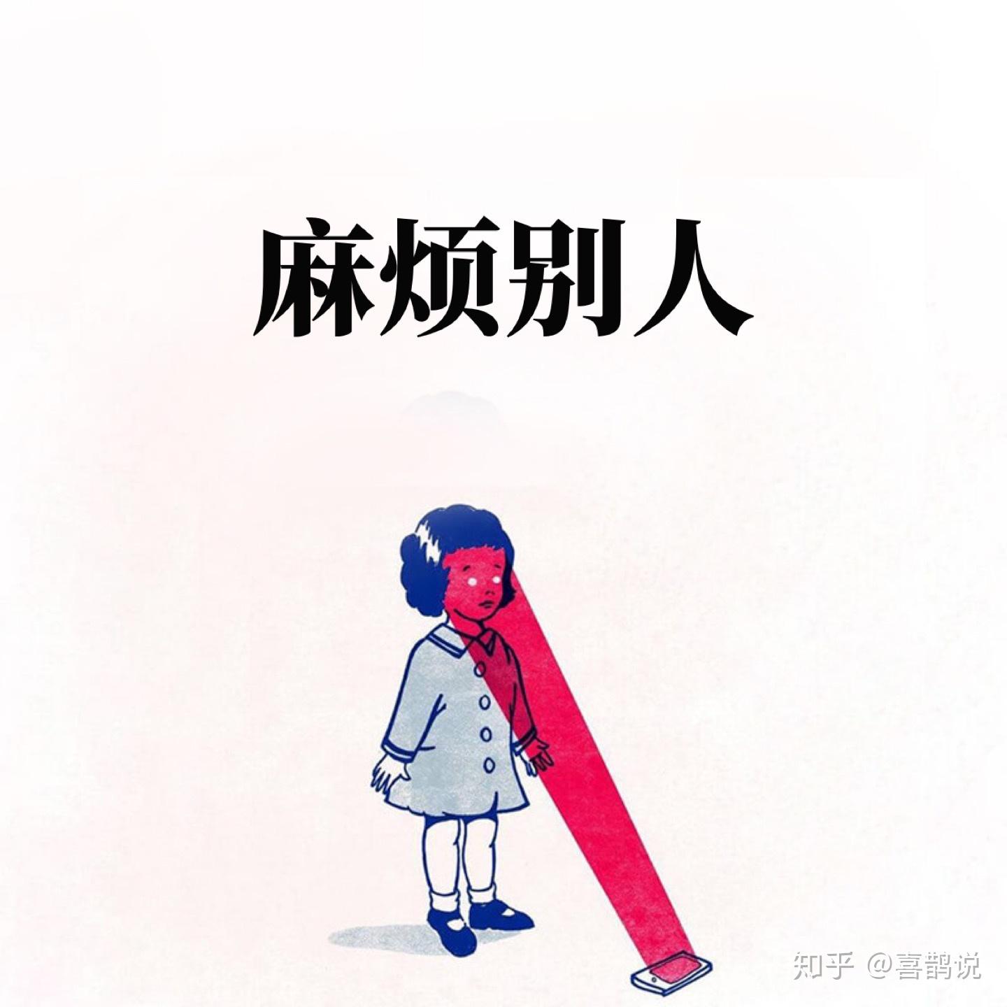 武志红好的关系都是从麻烦别人开始