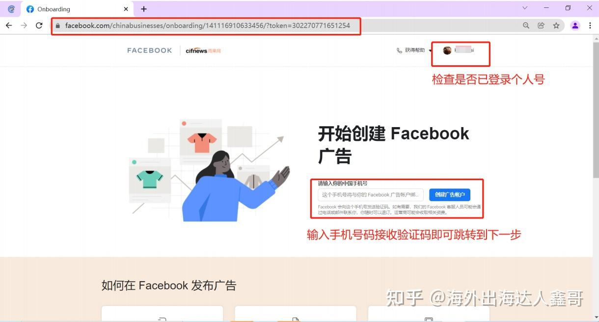 Facebook新手指南，meta投放，有这篇就够了! - 知乎