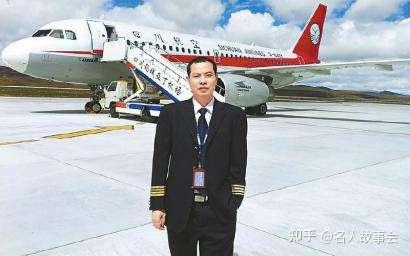 中国机长刘传建:他在近万米高空拯救128个生命 - 知乎