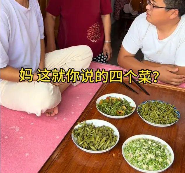 看到“山东人被豆橛子”... - 知乎