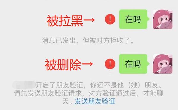 怎么知道微信好友把我删除与拉黑 教你一秒查出的所有方法 知乎