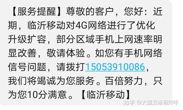 济南移动短信中心号码设置在哪里找
