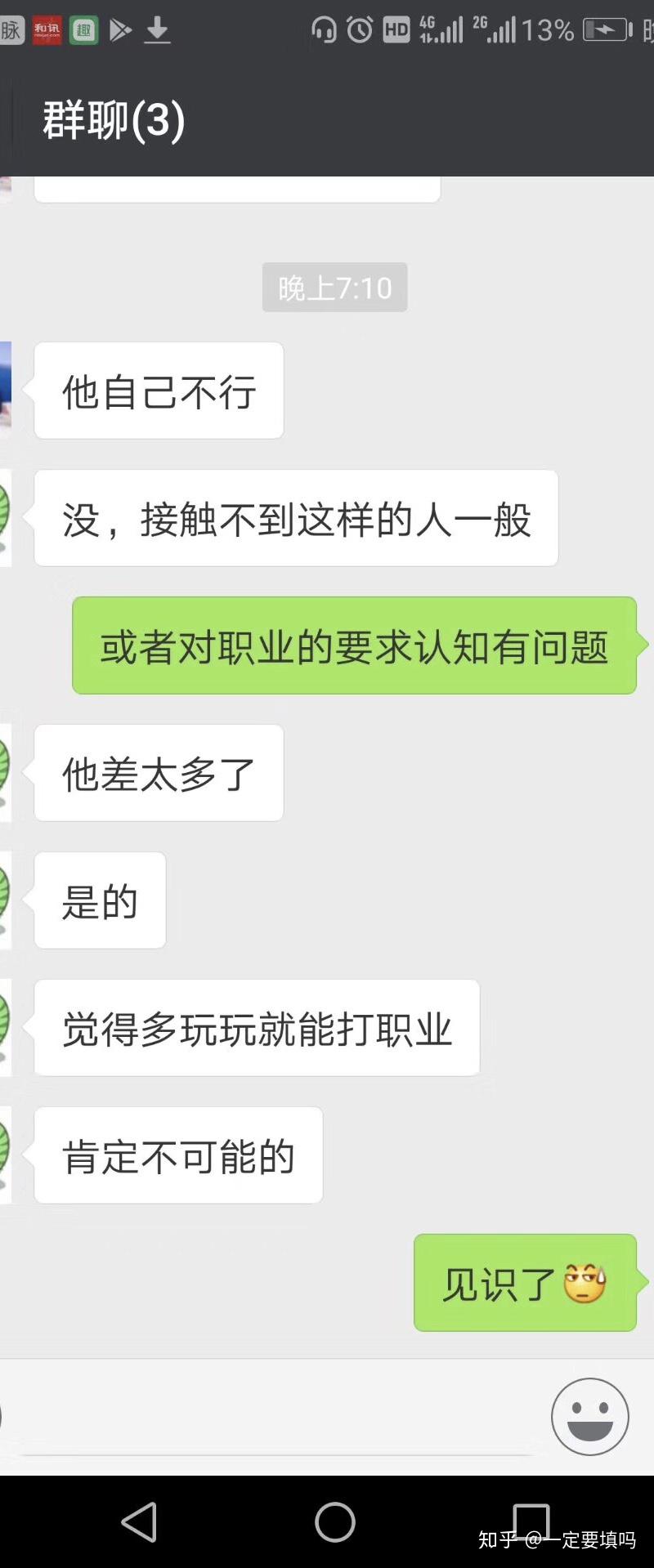 如何看待「成为一名电竞选手比考上 985 更难