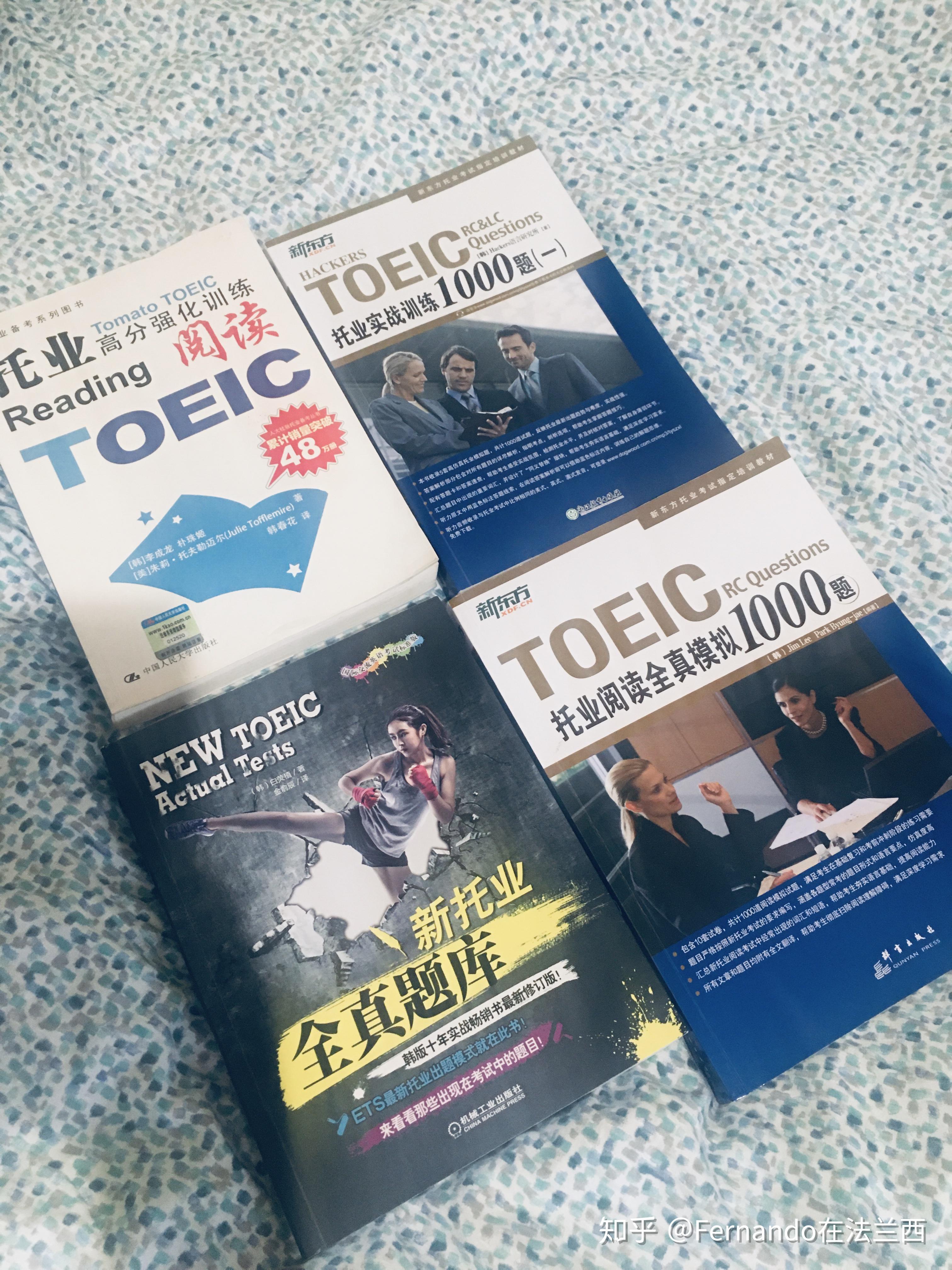 如何短时间托业Toeic突破900+(复习材料+方法+答题技巧) - 知乎