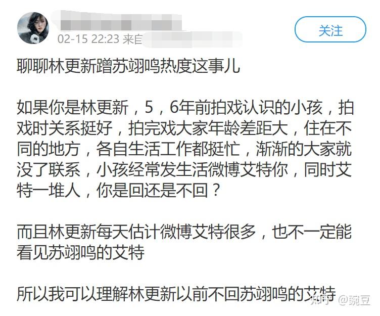 曾被徐克看中的当红小生,现蹭苏翊鸣热度被全网吐槽,林更新把一手好牌打烂!-苏翊鸣多大了用英语怎么说