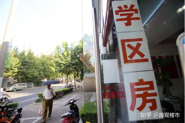 买二手学区房要注意什么？ - 知乎