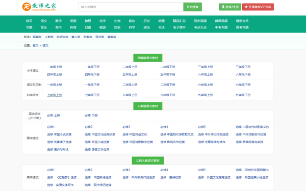 教案电子版模板_教案电子版下载_电子教案下载pdf