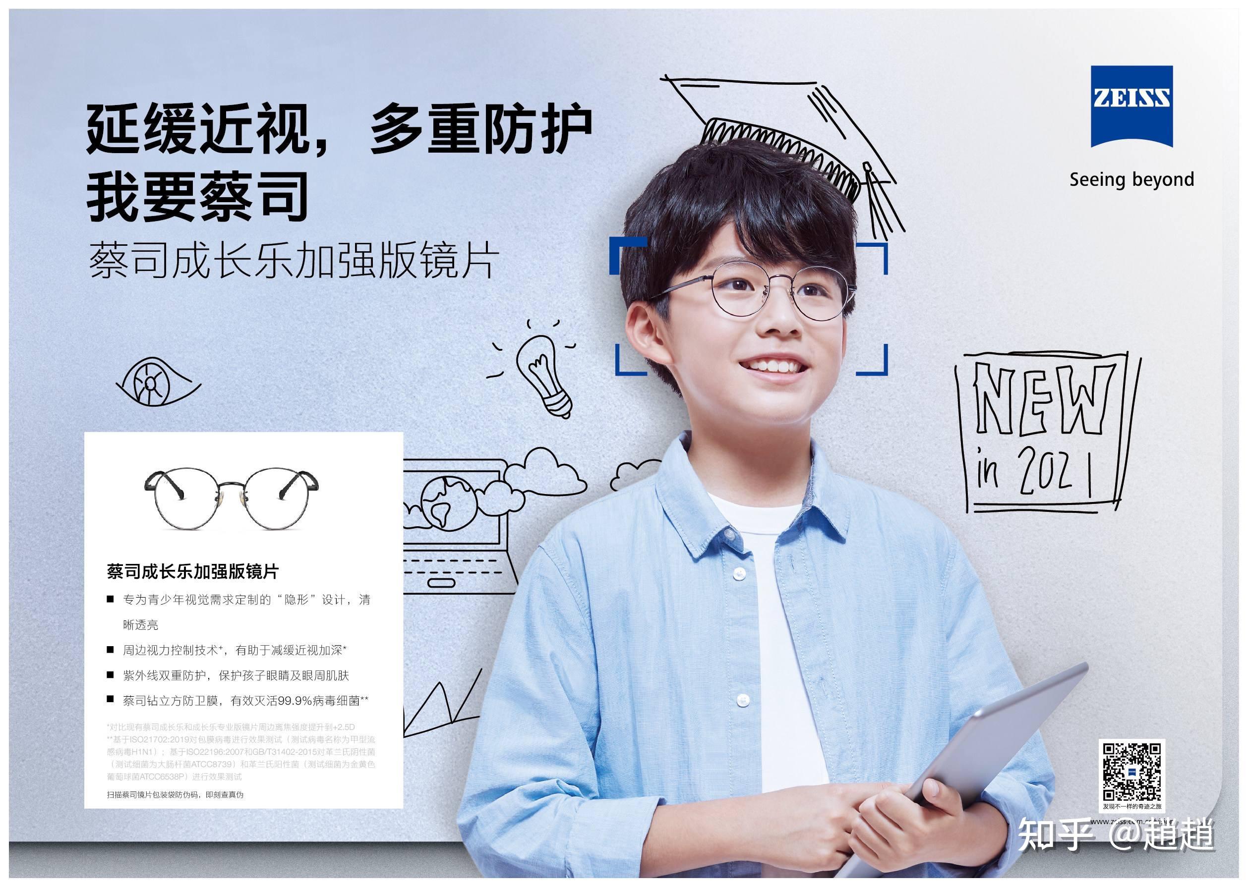蔡司加强版成长乐,都做了哪些提升?