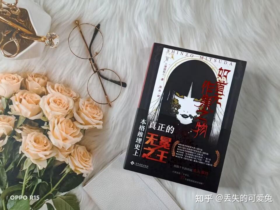 真正的无冕之王三津田信三的经典之作 - 知乎