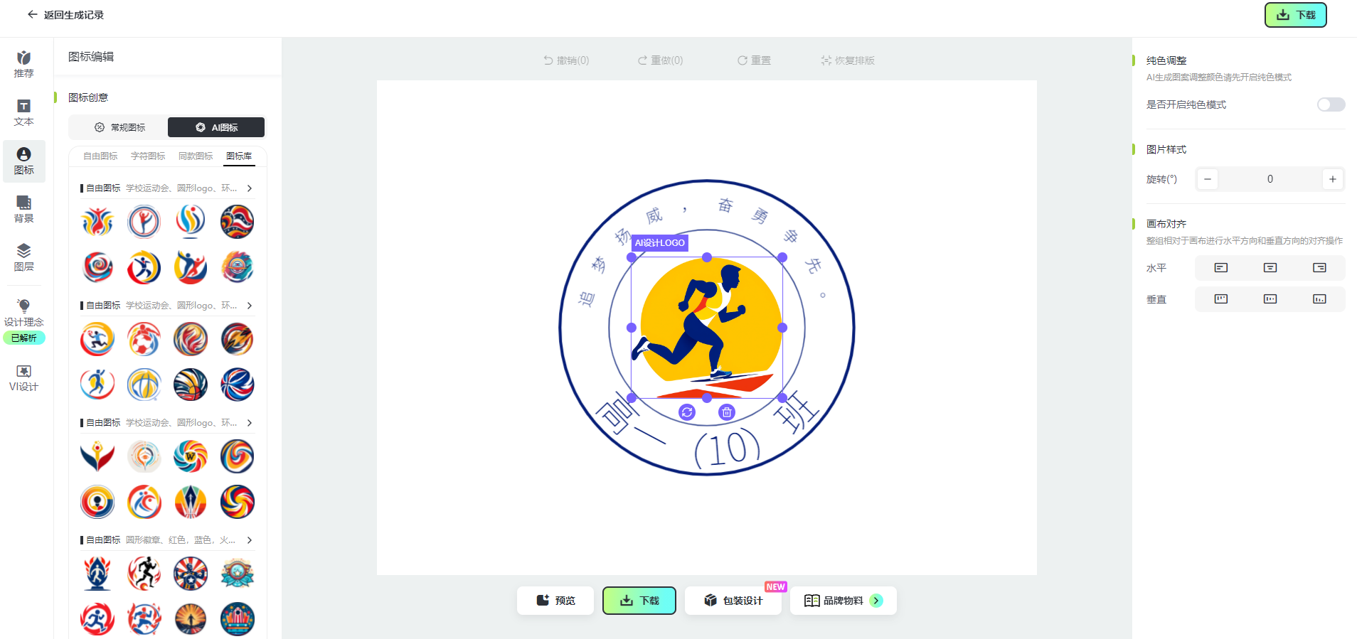 分享10个好看的运动会logo设计，附设计理念 - 知乎
