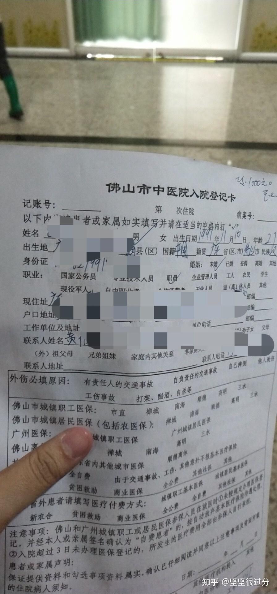 时候所以今天10点半就去了医院,果然,要手术,当拿到住院通知书的时候