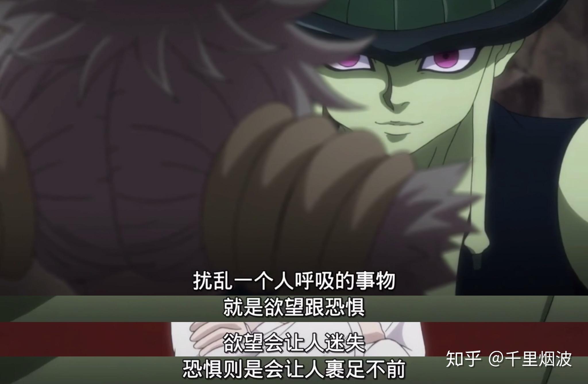 全职猎人蚂蚁篇王麦解读