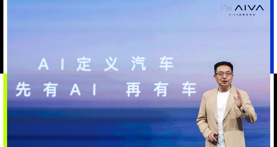用AI定义汽车,AIVA能否跑通新的造车路径