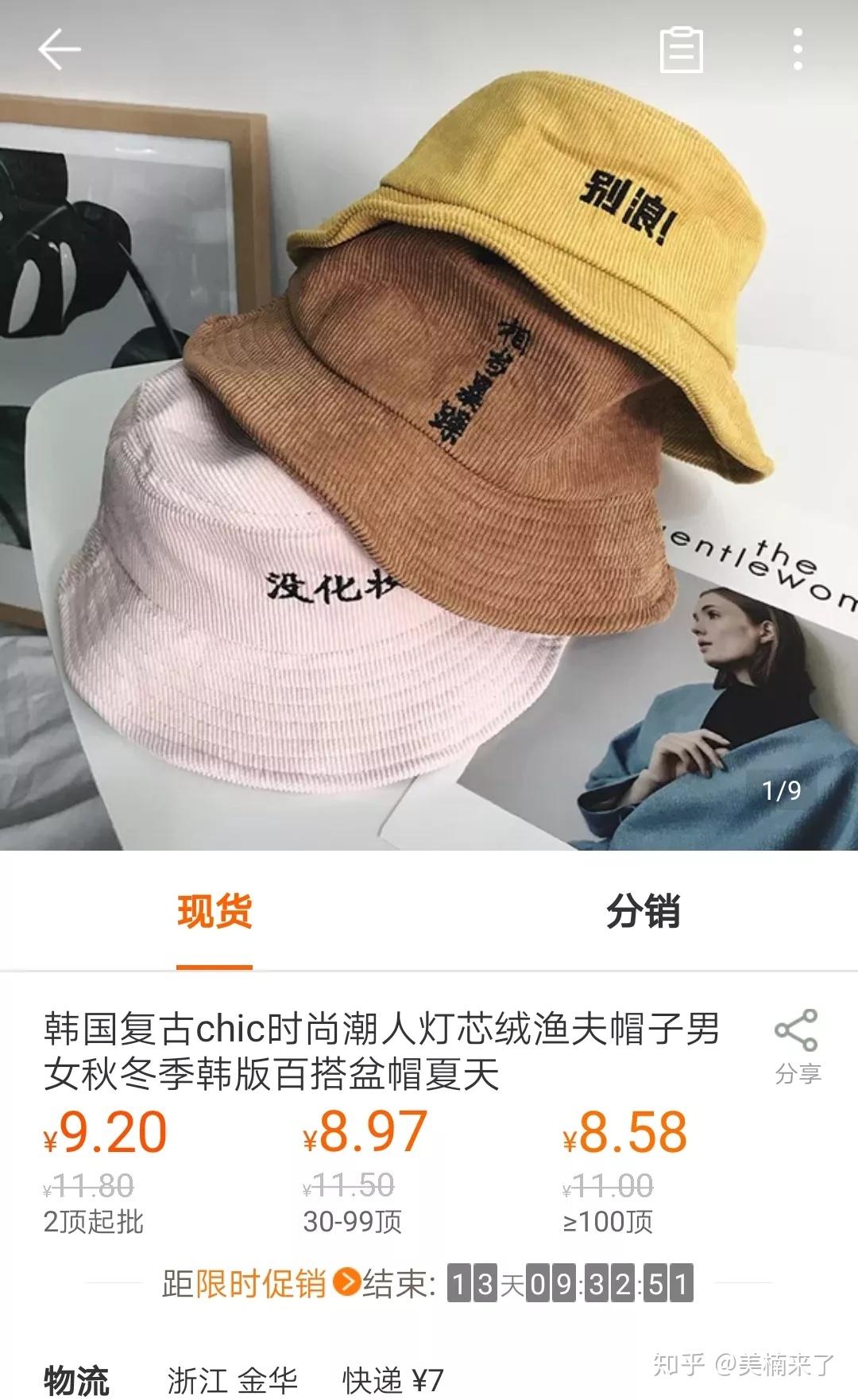 个人消费者如何在阿里巴巴(1688.com)上买东西