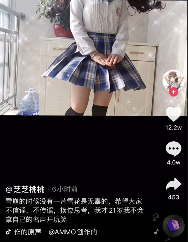 dy“芝芝桃桃”事件,内附视频6 dy“芝芝桃桃”事件,内附视频6