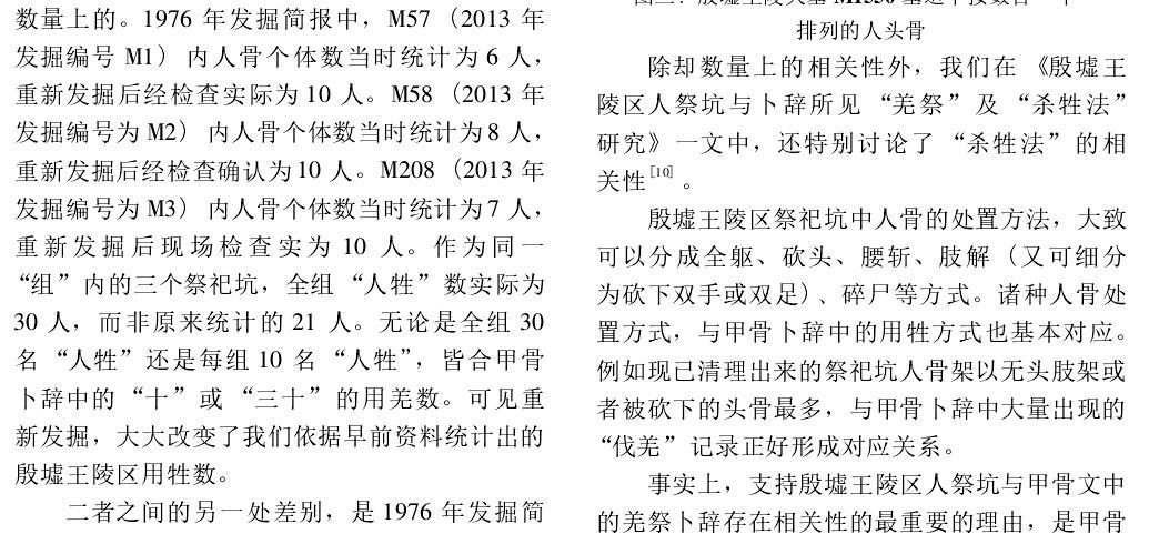 商朝人口数量_河南省一个市,人口超700万,是商朝最早的建都地(2)