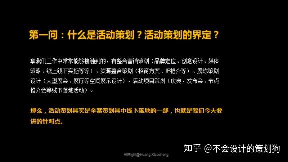 有哪些学习策划的网站？(图2)