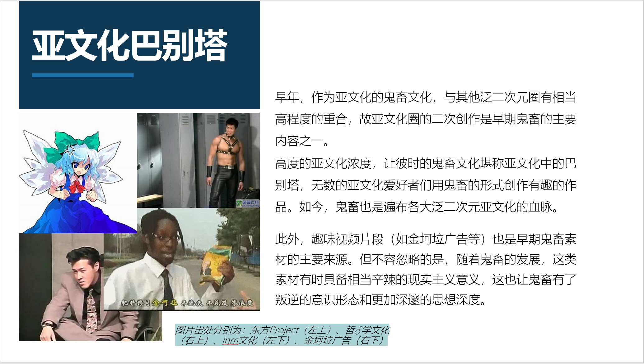 鬼畜文化与网络烂梗 - 知乎
