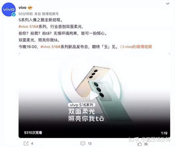 手机中的“颜如玉”，vivo新机来了，外形太惊艳 知乎