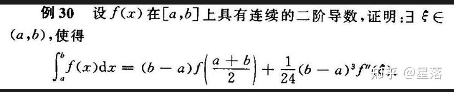 利用泰勒公式和介值定理證明