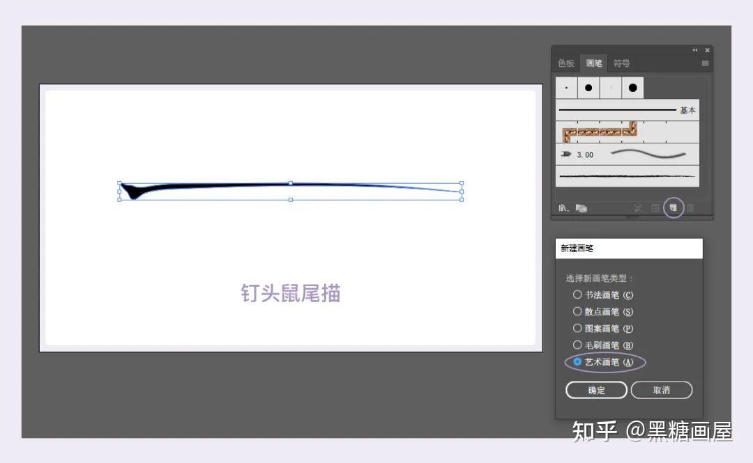 一,线稿勾勒