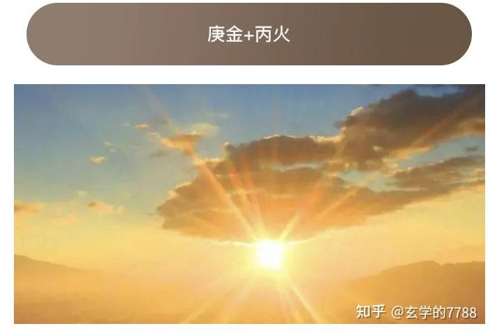 庚金&十天干配对解析大全 - 知乎