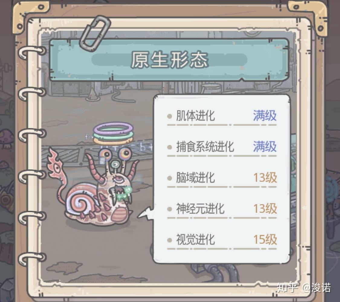 《最强蜗牛》基础知识不完全指南 - 知乎