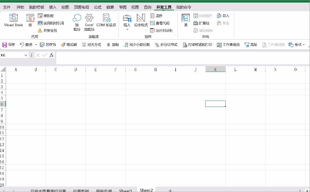 点击哪个住户就显示哪个住户费用,小小的excel选项按钮又飒又酷 - 知乎