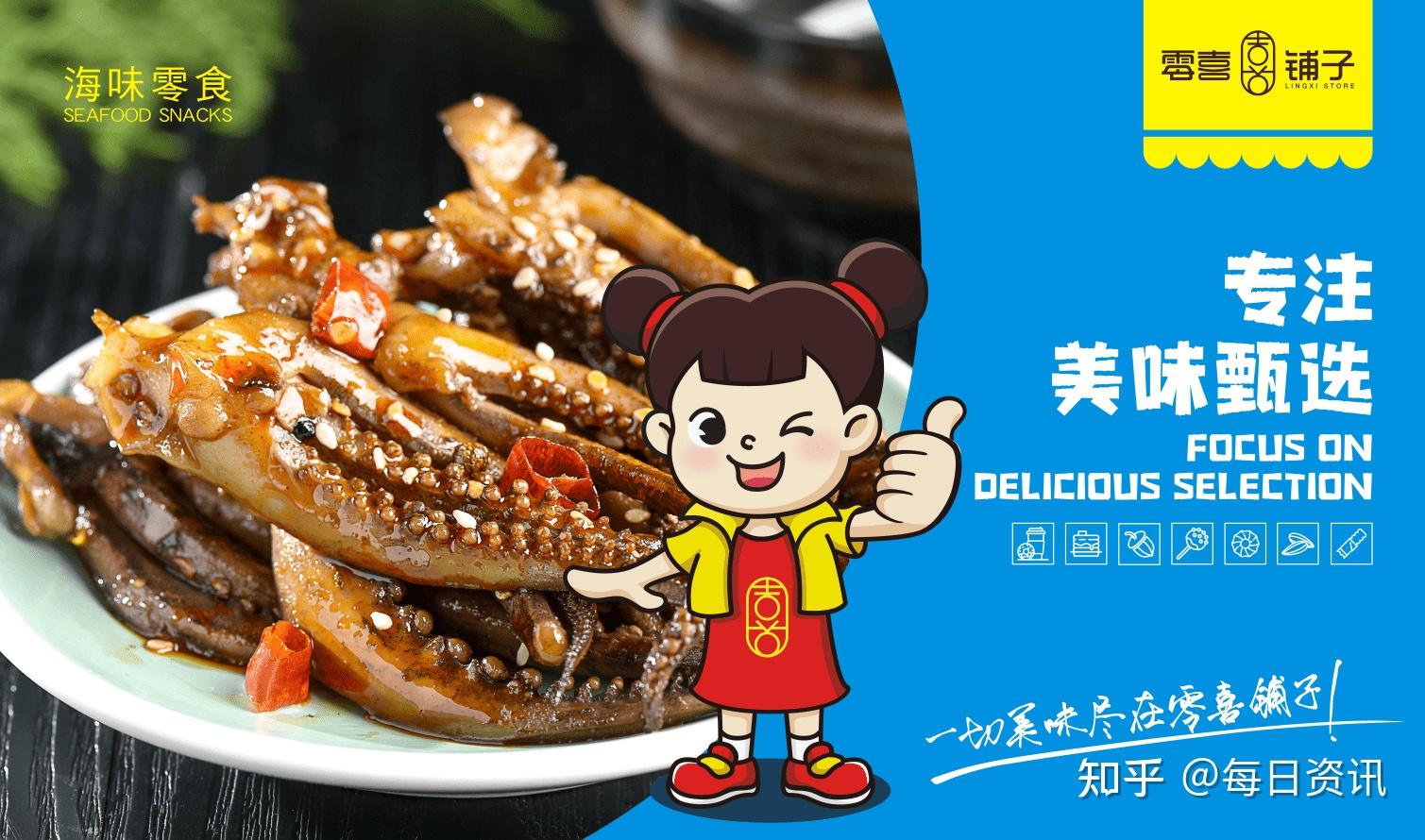 广州零喜铺子专注休闲零食业态发展