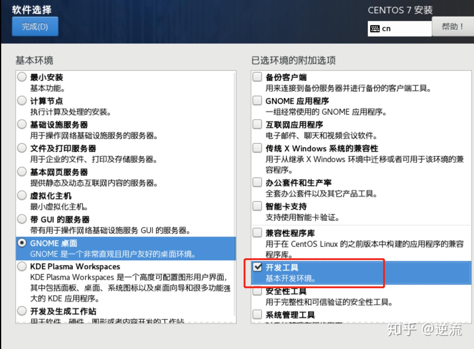 VMware创建Linux虚拟机教程-vmware虚拟机怎么创建linux系统