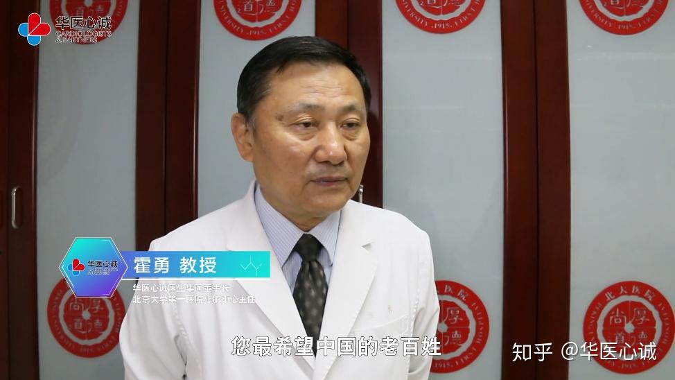 华医心诚董事长霍勇:只要出现这些症状,第一时间拨打120 - 知乎