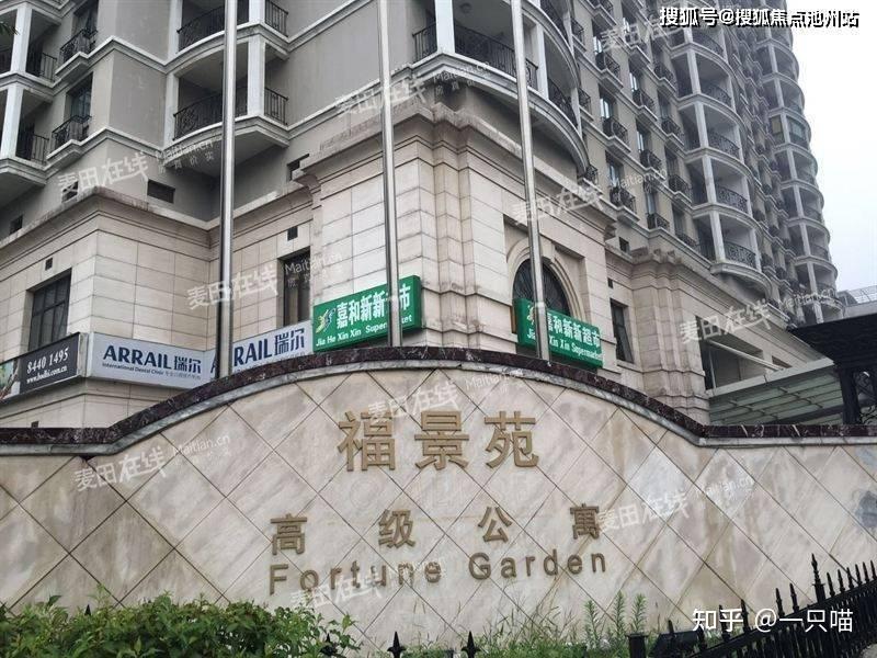 首页:福景苑公寓售楼处电话:400-100-1299转接7777【售楼中心】24小时电话!楼盘详情! - 知乎