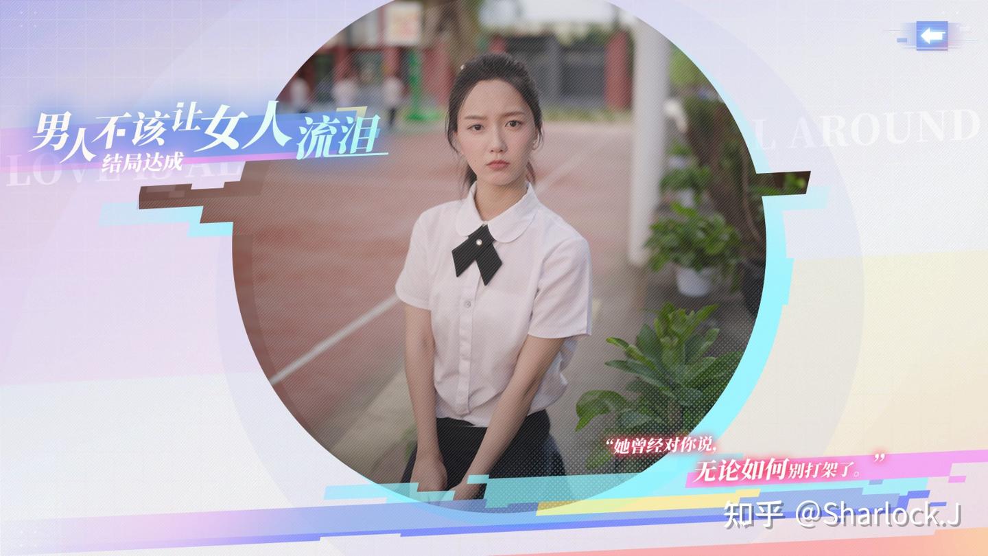 完蛋！我被美女包围了！前传》全流程成就结局攻略- 知乎