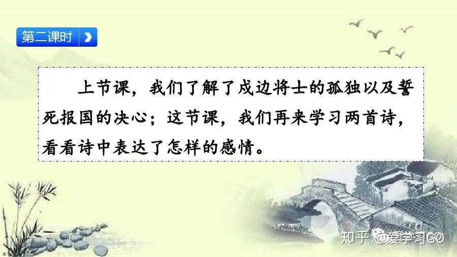 部编版语文五年级下册第9课《古诗三首》图文讲解+知识点梳理 - 知乎