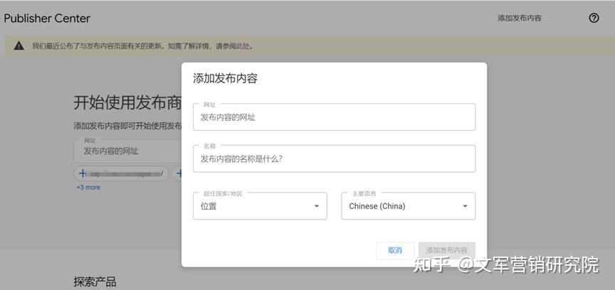 Google新闻源优化，如何让您的网站在新闻领域脱颖而出(图3)