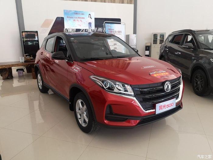 这就是刚上市的风光500,它的整体外观给人的视觉感还是很舒服的,一款