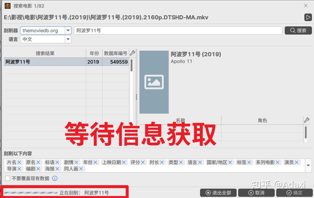 TinyMediaManager TinyMediaManager