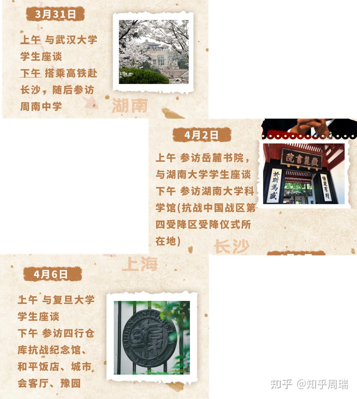 马英九造访武大湖大复旦大陆与台湾地区大学实力排名对比分析