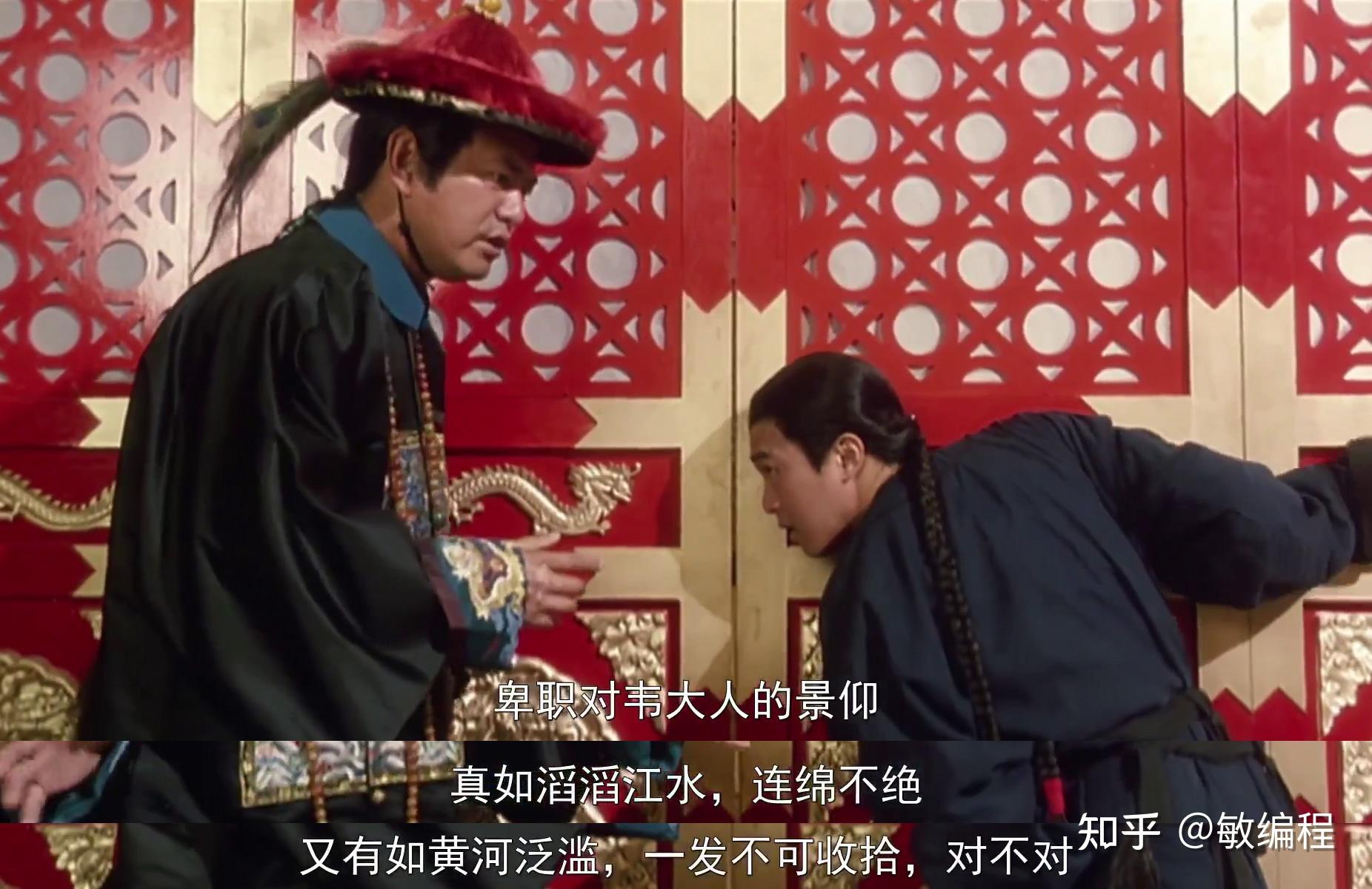 经过慎重考虑,我们最终选定了周星驰电影《鹿鼎记》中