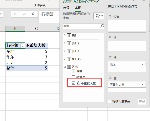 Excel去重计数,8种方法!历史最全! - 知乎