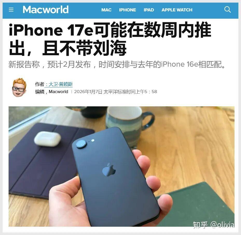 2026年苹果新iPhone下个月登场,7大变化提前曝光!