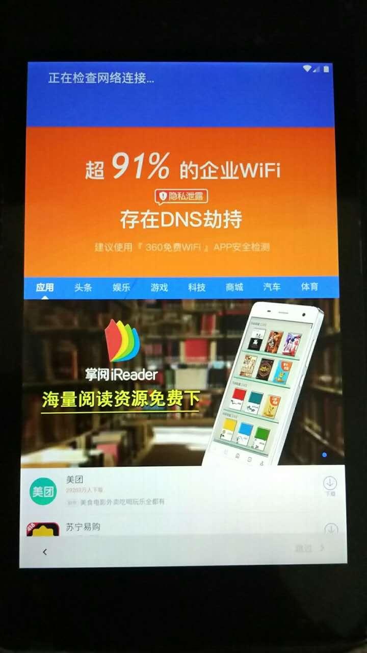 nexus7怎么跳过谷歌验证?