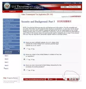 如何办理美国留学签证>>美国签证六大步骤详解(组图)
