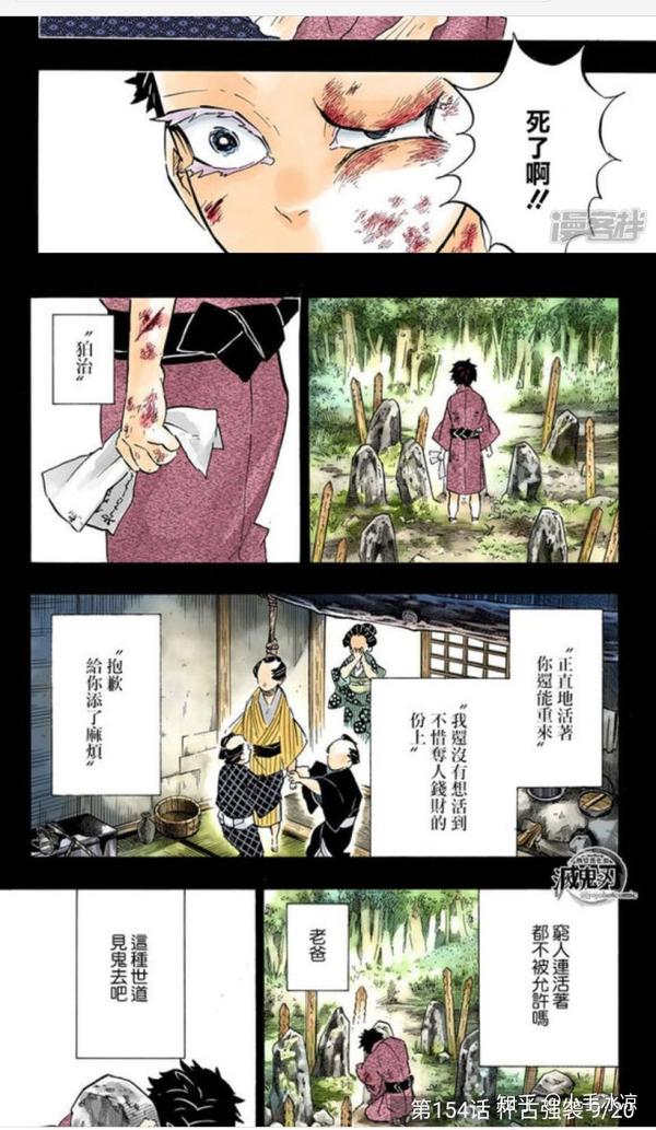 如何评价 鬼灭之刃 中的上弦之三猗窝座