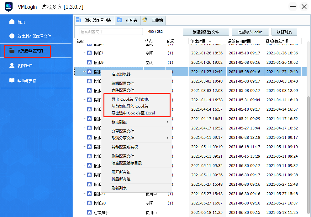 使用VMlogin浏览器代替Editthiscookie、Cookie Editor插件实现CK号一键导入导出登录 知乎