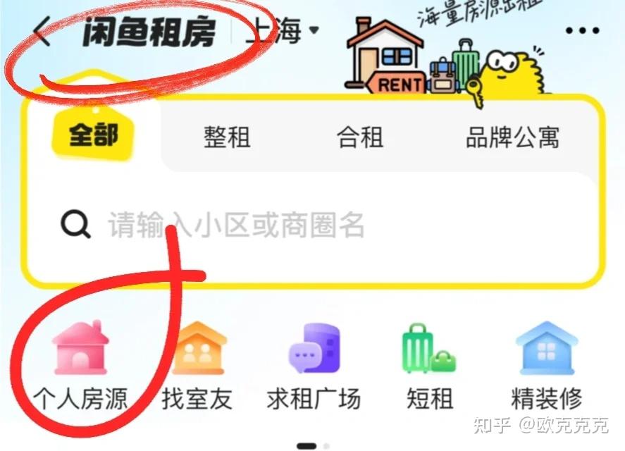 租房3年用过的那些租房平台，现在到底哪个租房平台比较靠谱？ - 知乎