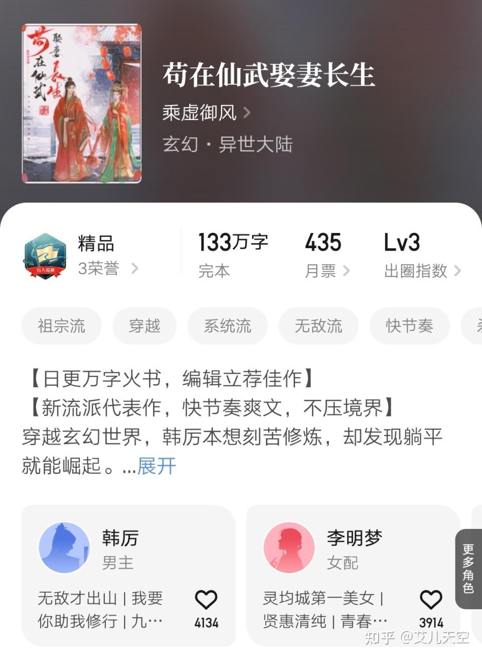 阴天神隐《高天之上》第二卷结束,寂寞剑客新书匡扶大汉半道崩殂 - 知乎