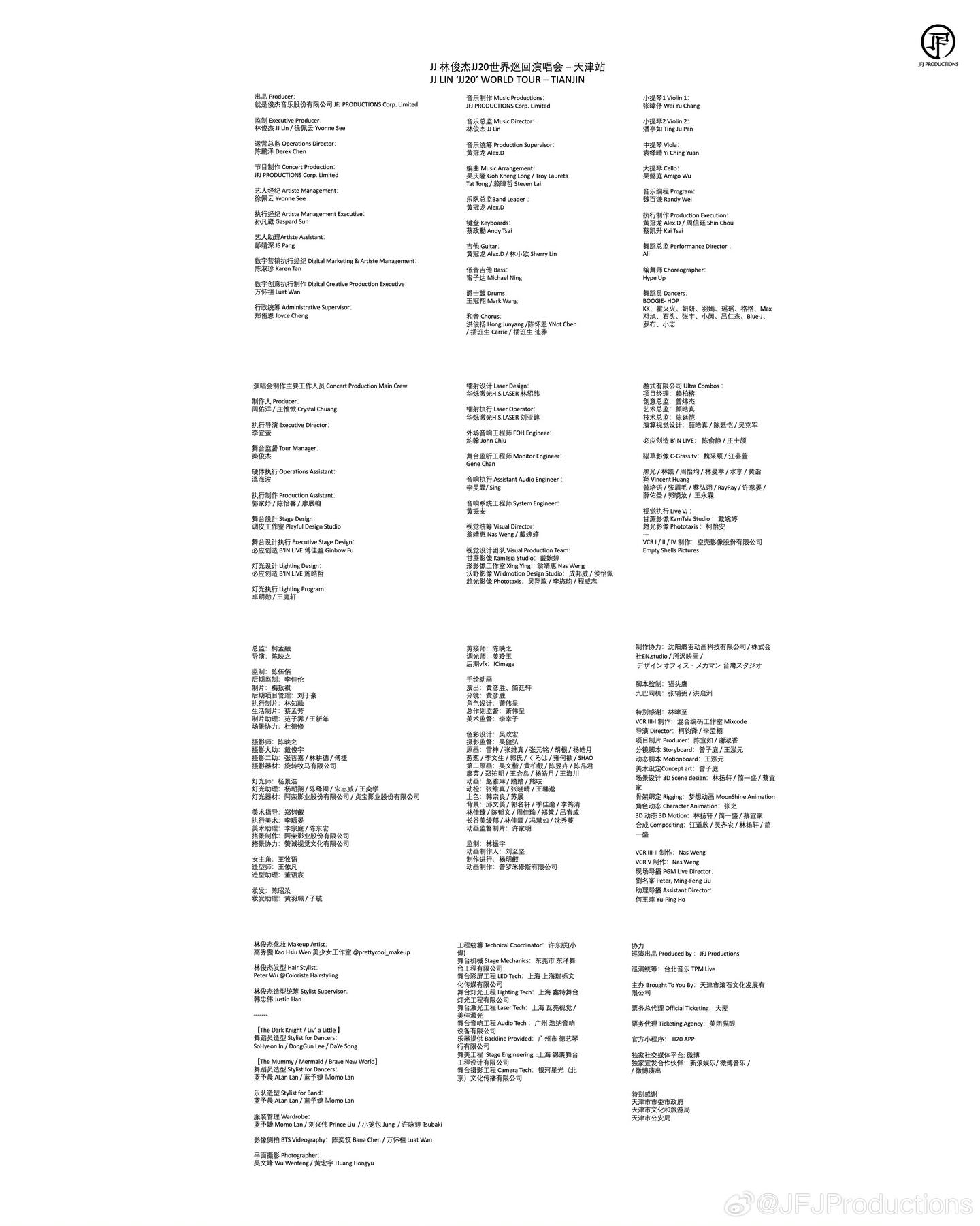 林俊杰人物志vol2 身为风帆- 知乎